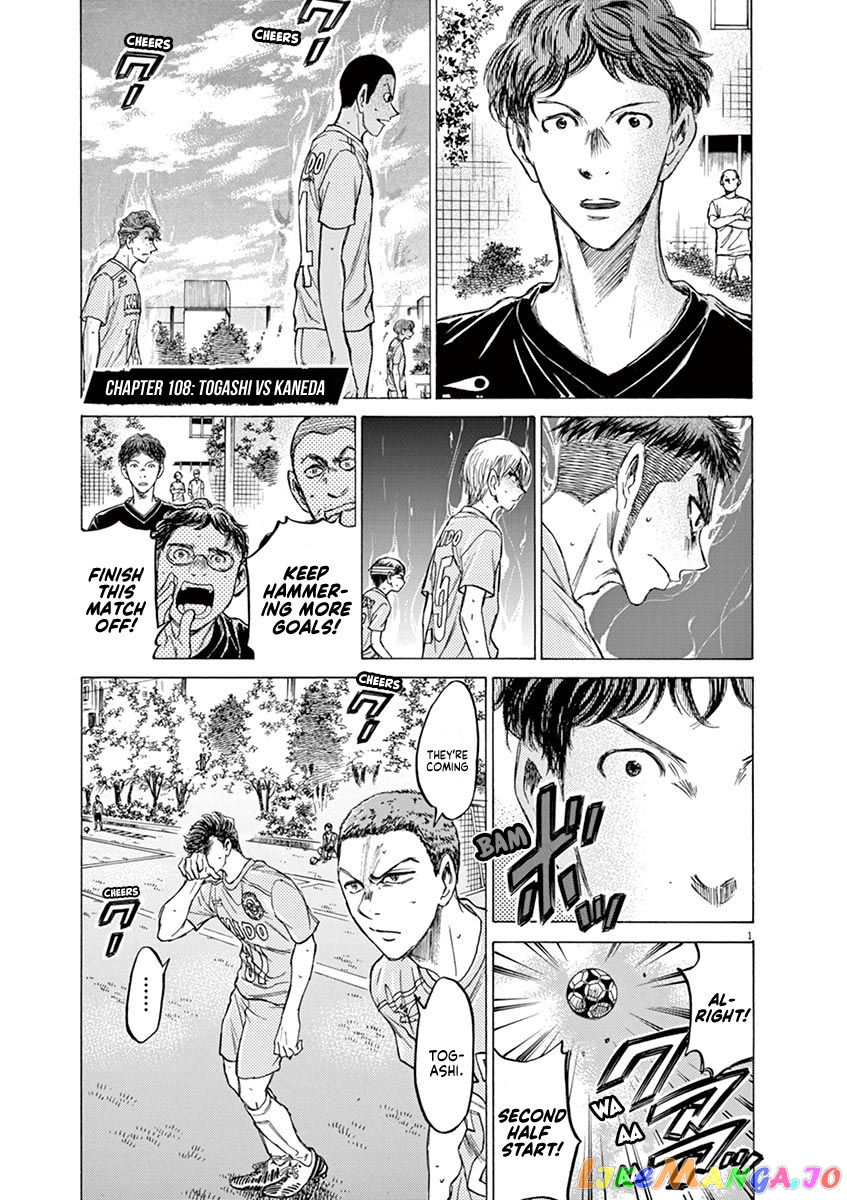 Ao Ashi, Chapter 108 image 02